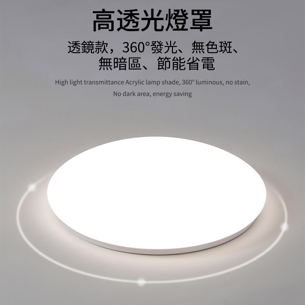 【XINGMU 興沐】LED吸頂燈 小區樓道吸頂 家用簡約 客廳走廊麵包燈 三色調光led臥室燈 無極調光-細節圖5