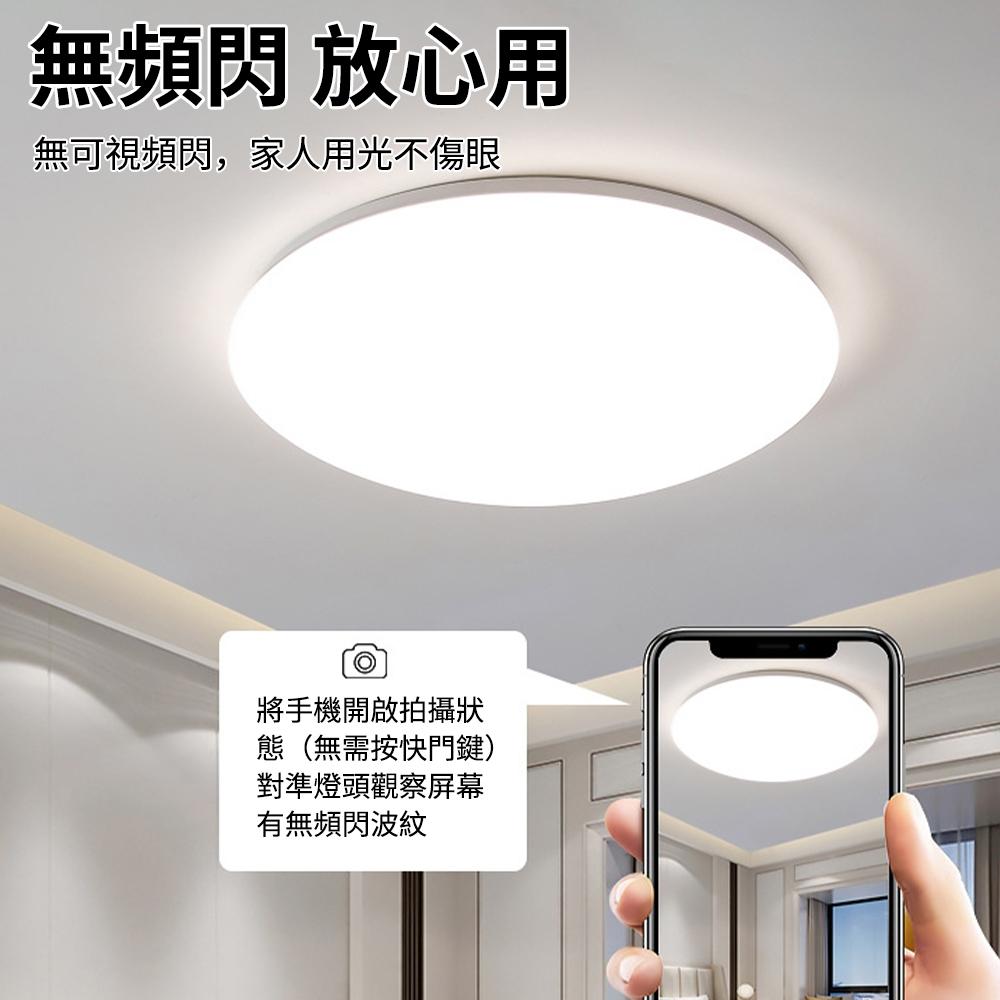 【XINGMU 興沐】LED吸頂燈 小區樓道吸頂 家用簡約 客廳走廊麵包燈 三色調光led臥室燈 無極調光-細節圖6