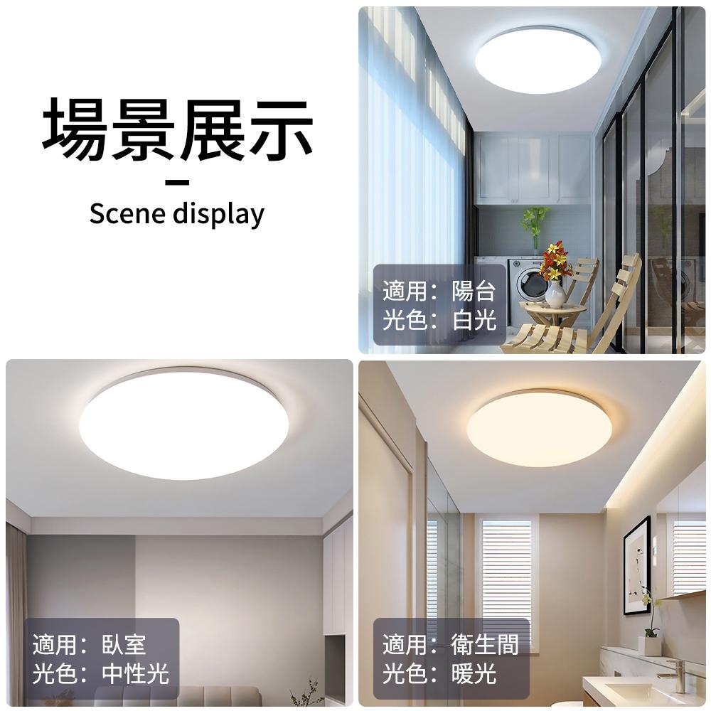 【XINGMU 興沐】LED吸頂燈 小區樓道吸頂 家用簡約 客廳走廊麵包燈 三色調光led臥室燈 無極調光-細節圖8
