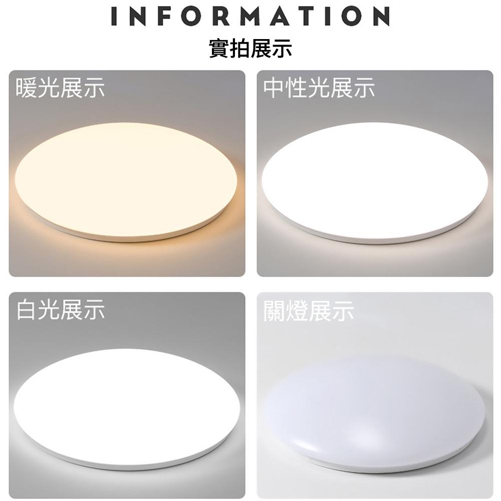 【XINGMU 興沐】LED吸頂燈 小區樓道吸頂 家用簡約 客廳走廊麵包燈 三色調光led臥室燈 無極調光-細節圖9