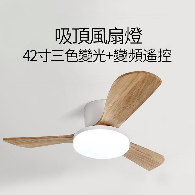 【XINGMU  興沐】餐廳吸頂風扇燈 臥室一體簡約現代變頻電扇燈 家用房間客廳電風扇燈 臥室LED吸頂 客廳吊扇燈-細節圖4