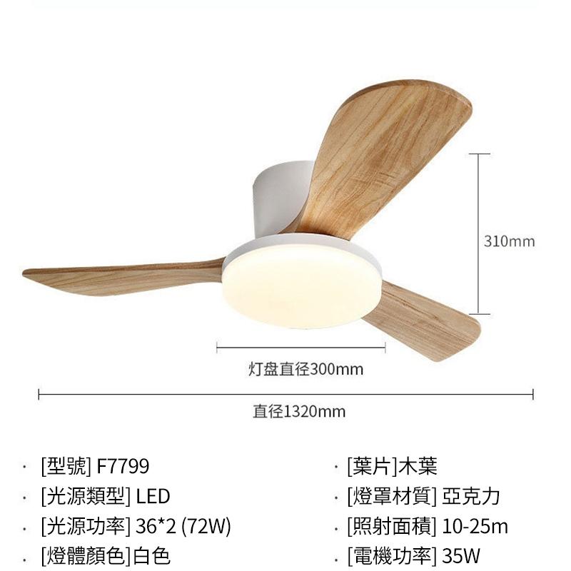 【XINGMU  興沐】餐廳吸頂風扇燈 臥室一體簡約現代變頻電扇燈 家用房間客廳電風扇燈 臥室LED吸頂 客廳吊扇燈-細節圖9