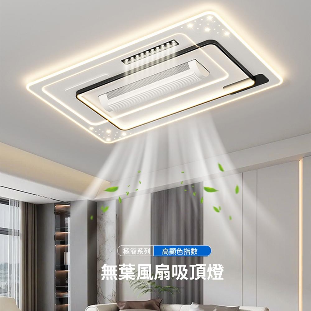 【XINGMU 興沐】臥室輕奢無葉風扇燈 全光譜護眼吸頂燈 簡約現代led燈風扇一體 循環扇電燈 電風扇靜音 離線語音-細節圖3