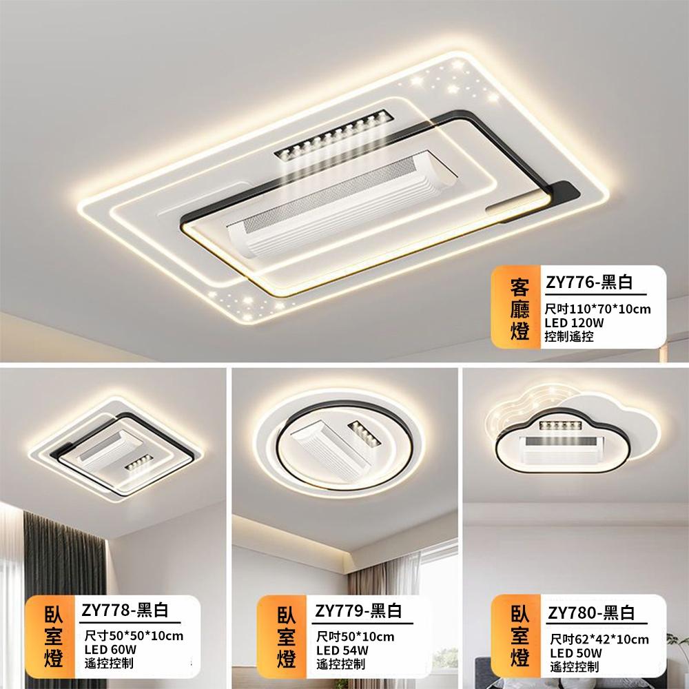 【XINGMU 興沐】臥室輕奢無葉風扇燈 全光譜護眼吸頂燈 簡約現代led燈風扇一體 循環扇電燈 電風扇靜音 離線語音-細節圖4