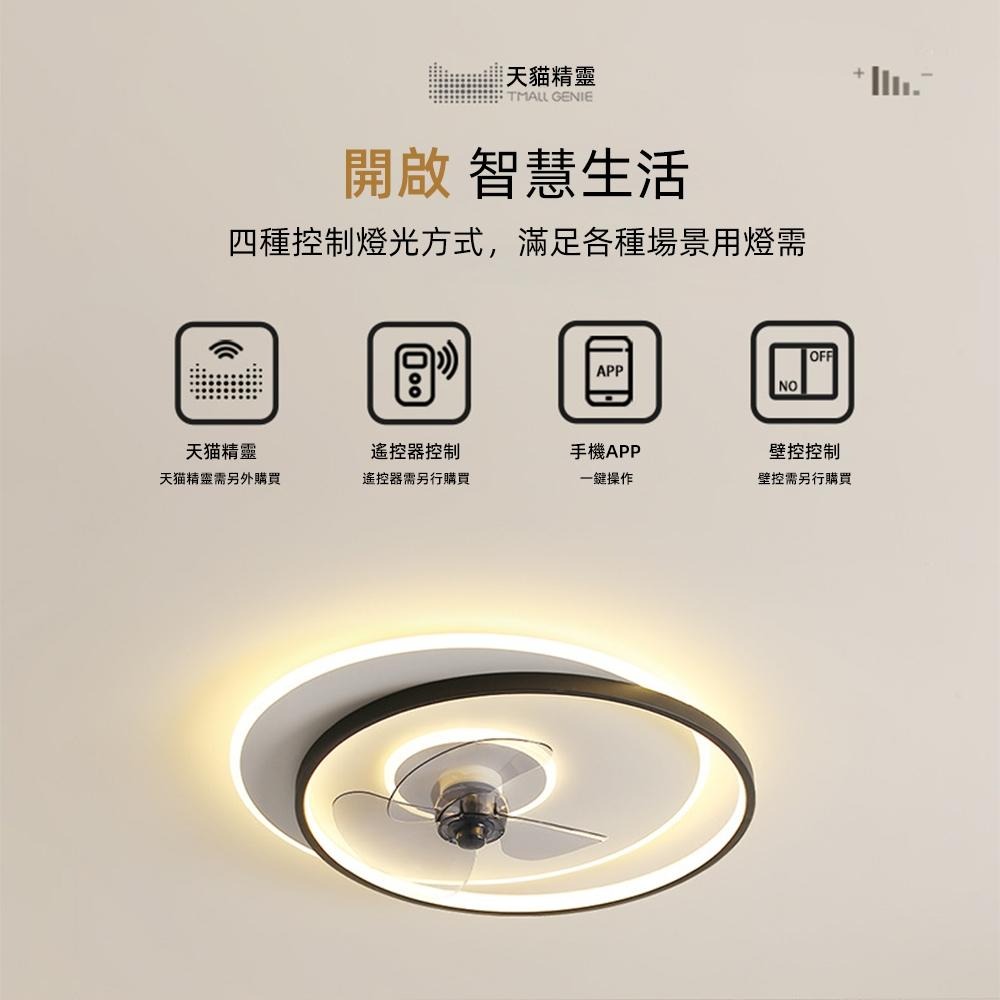 【XINGMU 興沐】風扇燈 led燈吊扇燈 現代簡約超薄壁掛風扇 家用臥室吸頂風扇燈 靜音風扇吊燈 電風扇一體客廳燈具-細節圖3