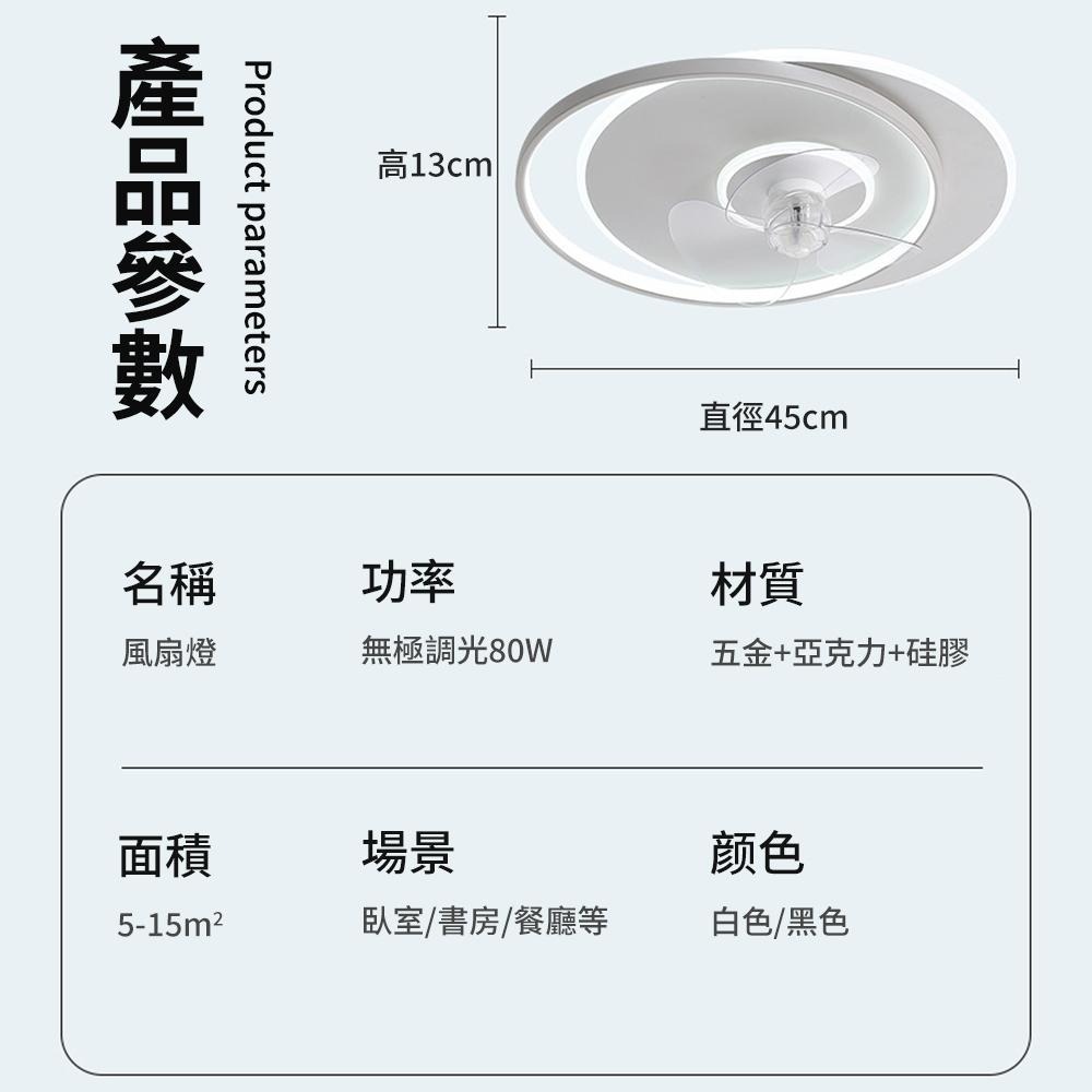 【XINGMU 興沐】風扇燈 led燈吊扇燈 現代簡約超薄壁掛風扇 家用臥室吸頂風扇燈 靜音風扇吊燈 電風扇一體客廳燈具-細節圖8