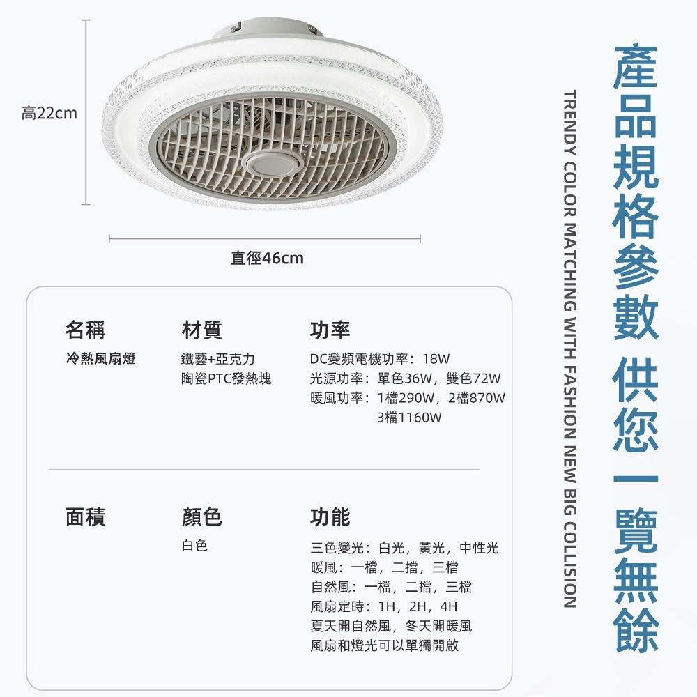 【XINGMU 興沐】隱形冷暖風扇燈 臥室led吊扇燈 多功能智慧電扇燈 新品壁掛暖風機 暖氣扇取暖燈 雙層冷暖風扇燈-細節圖5