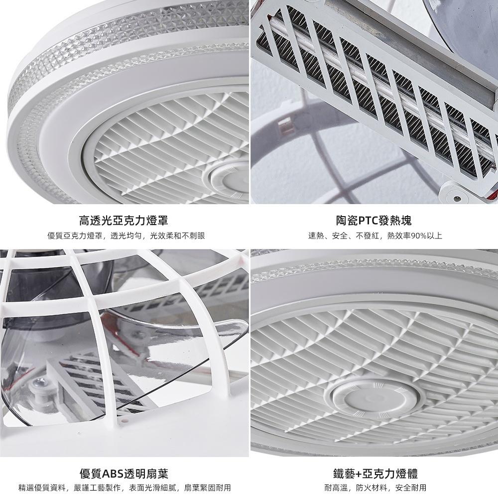 【XINGMU 興沐】隱形冷暖風扇燈 臥室led吊扇燈 多功能智慧電扇燈 新品壁掛暖風機 暖氣扇取暖燈 雙層冷暖風扇燈-細節圖8