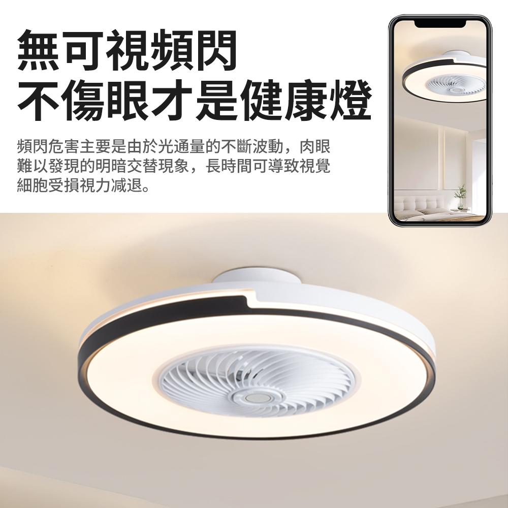 【XINGMU 興沐】簡約大氣智慧變頻隱形餐廳客廳風扇燈 臥室燈 led吸頂燈 dc電扇燈 燈風扇一體圓形吊扇燈吸頂風扇-細節圖5
