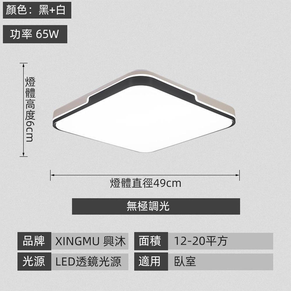 【XINGMU 興沐】led吸頂燈 臥室燈 現代簡約大氣三色變光遙控護眼客廳主燈 三色變光吸頂燈 方形吸頂燈 led燈-細節圖9