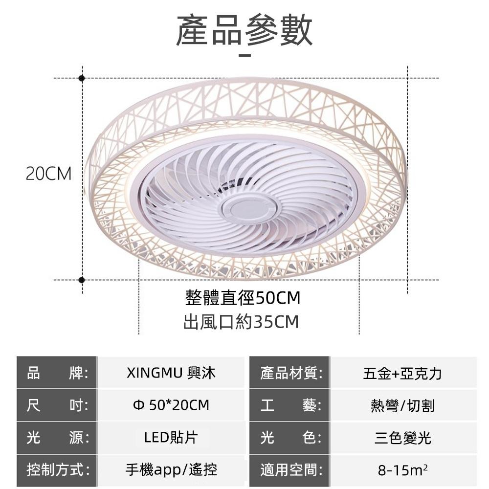 【XINGMU 興沐】 造型鳥巢風扇燈 臥室餐廳隱形電扇燈 三色無極調光+APP控制 智慧天花板吸頂風扇燈 循環吊扇燈-細節圖7