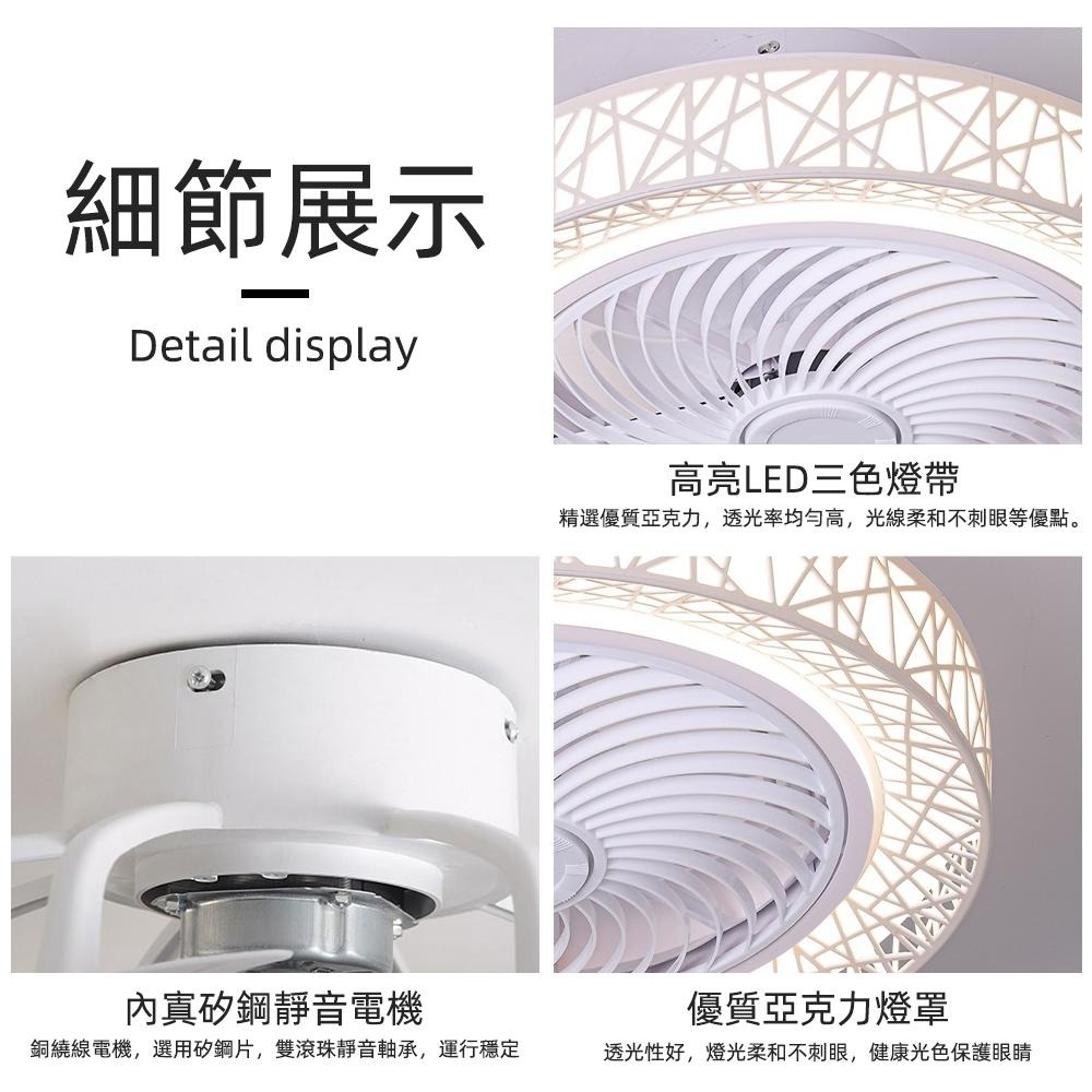【XINGMU 興沐】 造型鳥巢風扇燈 臥室餐廳隱形電扇燈 三色無極調光+APP控制 智慧天花板吸頂風扇燈 循環吊扇燈-細節圖8