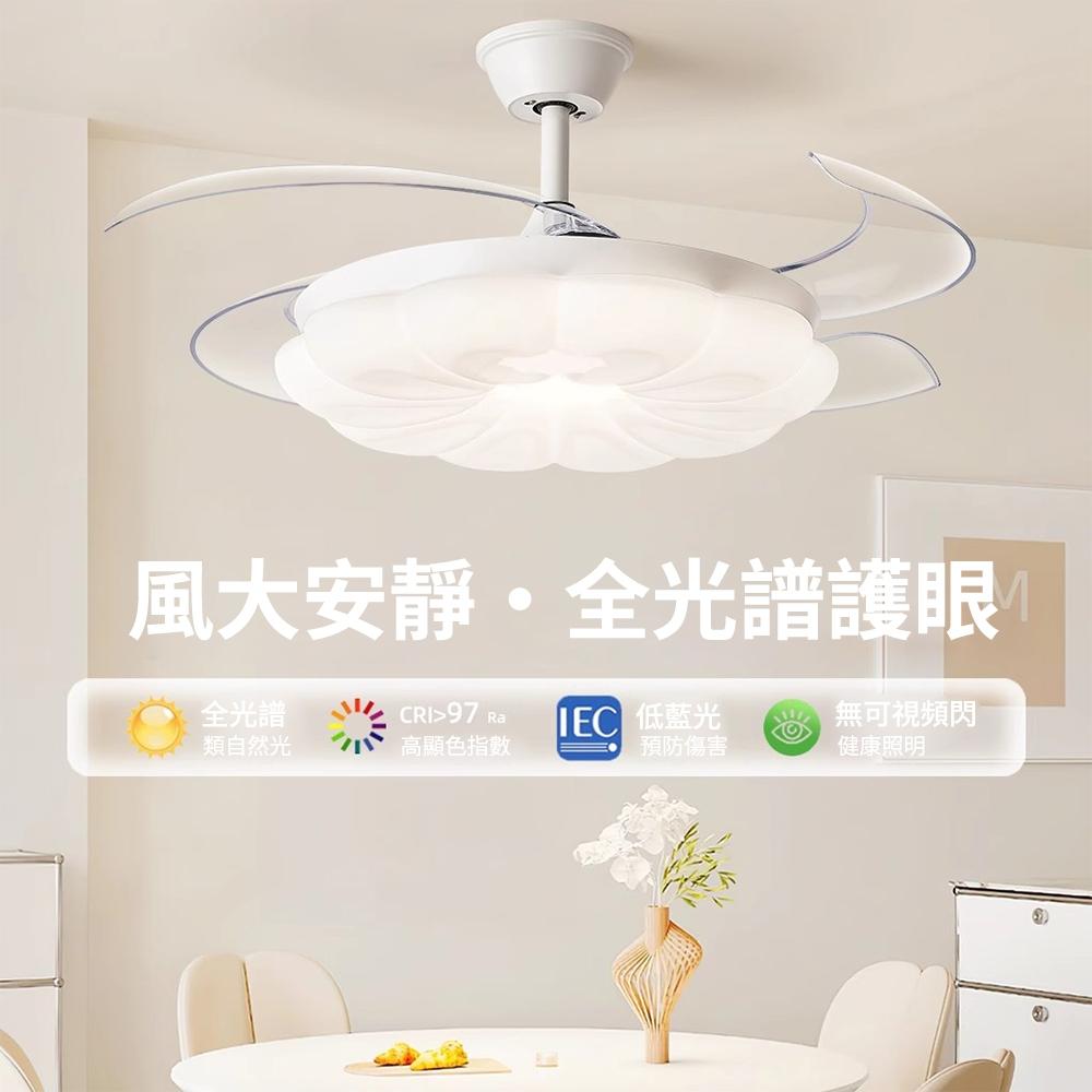 【XINGMU 興沐】48吋隱形吊扇燈 奶油風花朵風扇燈 客廳吊燈風扇吊扇 家用led吸頂燈風扇 輕奢變頻靜音電風扇燈-細節圖3