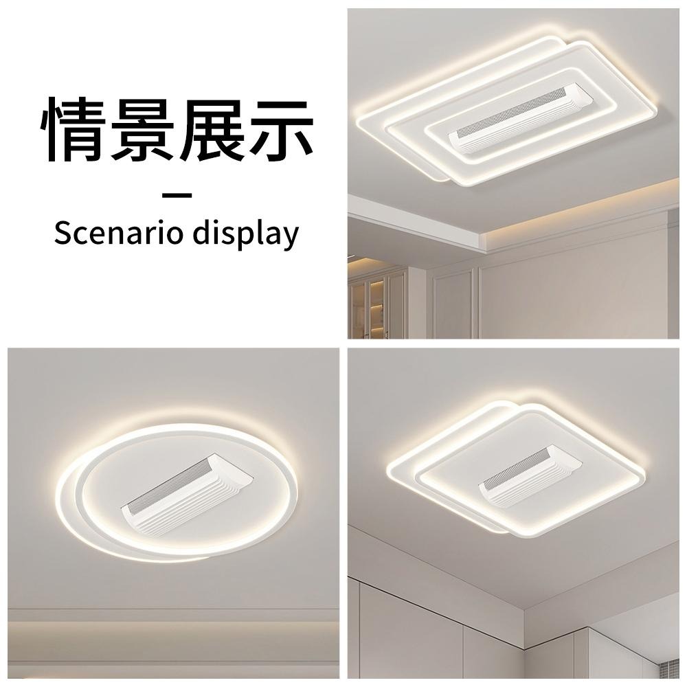 【XINGMU 興沐】 長方形led吸頂風扇燈 客廳餐廳臥室靜音無葉風扇隱形吊扇燈 智慧電風扇 全光譜led燈 全屋組合-細節圖6