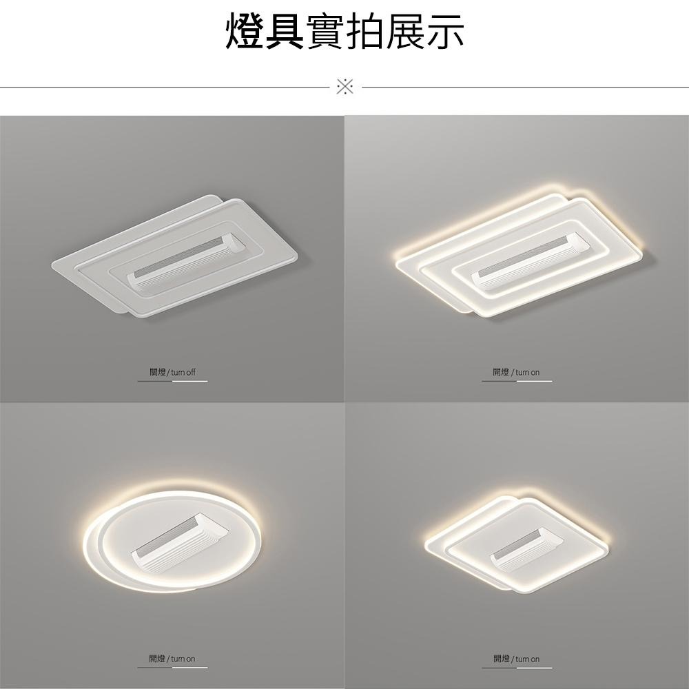 【XINGMU 興沐】 長方形led吸頂風扇燈 客廳餐廳臥室靜音無葉風扇隱形吊扇燈 智慧電風扇 全光譜led燈 全屋組合-細節圖7