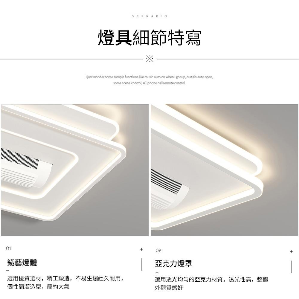 【XINGMU 興沐】 長方形led吸頂風扇燈 客廳餐廳臥室靜音無葉風扇隱形吊扇燈 智慧電風扇 全光譜led燈 全屋組合-細節圖9