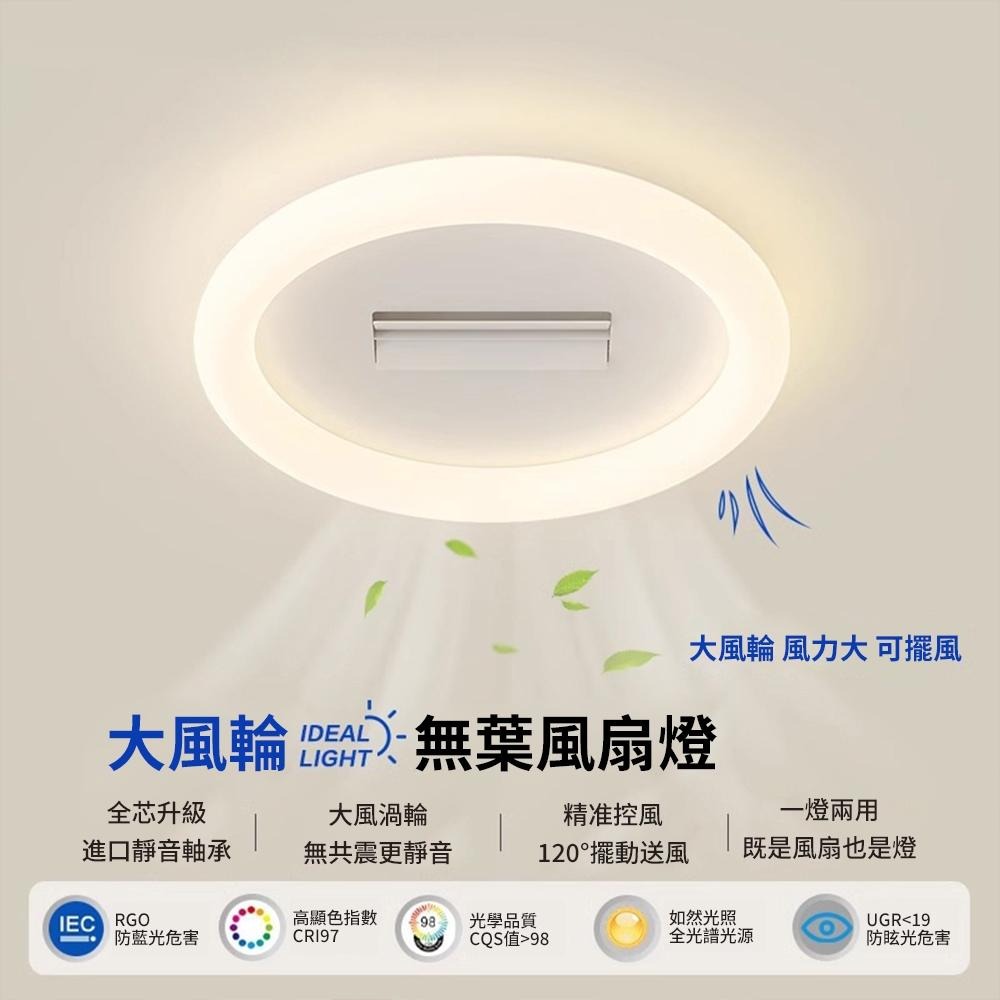 【XINGMU 興沐】奶油風無葉風扇燈 吸頂燈循環扇臥室燈 全光譜護眼燈 雙滾輪風扇 現代簡約仿雲彩風扇燈 靜音風扇-細節圖3