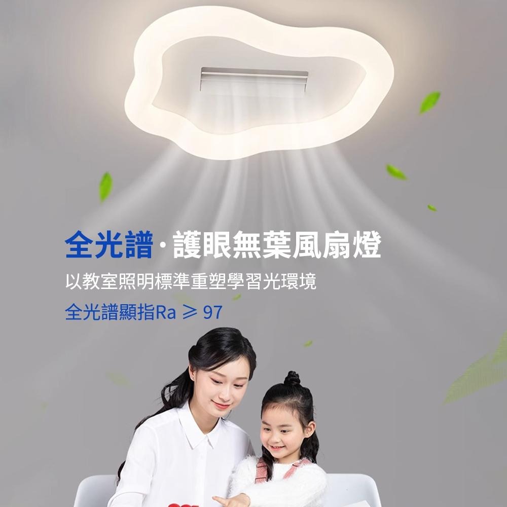 【XINGMU 興沐】奶油風無葉風扇燈 吸頂燈循環扇臥室燈 全光譜護眼燈 雙滾輪風扇 現代簡約仿雲彩風扇燈 靜音風扇-細節圖4