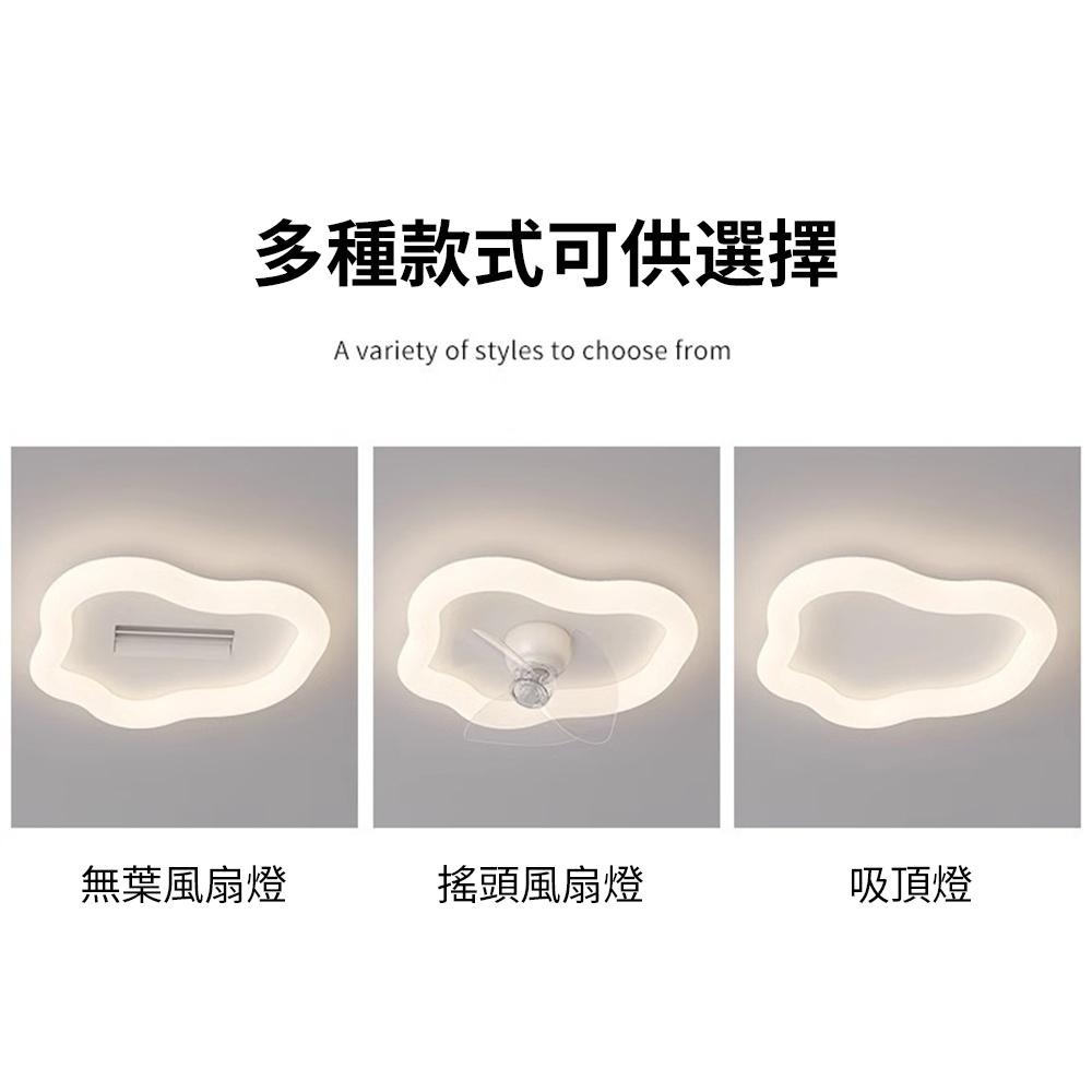 【XINGMU 興沐】奶油風無葉風扇燈 吸頂燈循環扇臥室燈 全光譜護眼燈 雙滾輪風扇 現代簡約仿雲彩風扇燈 靜音風扇-細節圖7