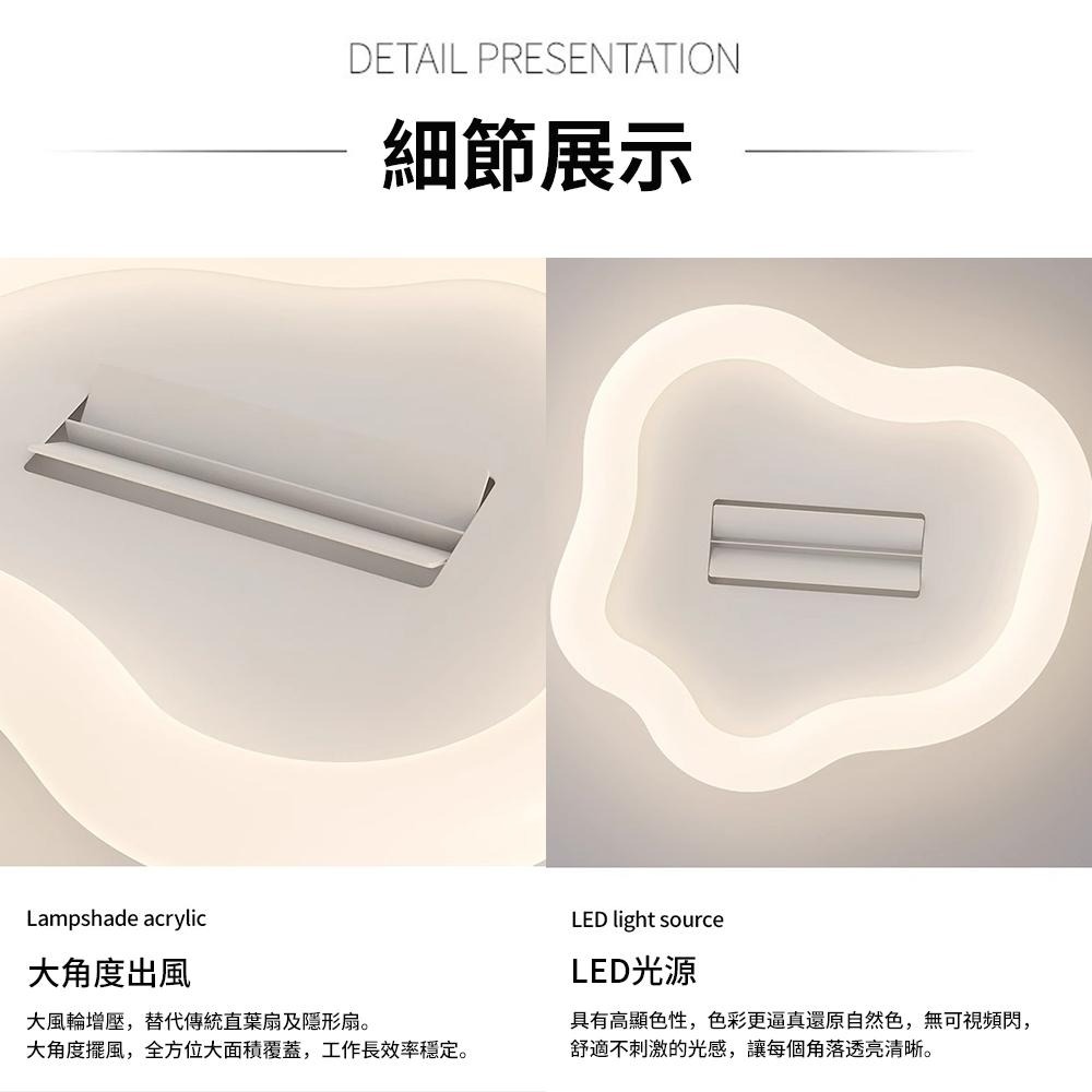 【XINGMU 興沐】奶油風無葉風扇燈 吸頂燈循環扇臥室燈 全光譜護眼燈 雙滾輪風扇 現代簡約仿雲彩風扇燈 靜音風扇-細節圖8