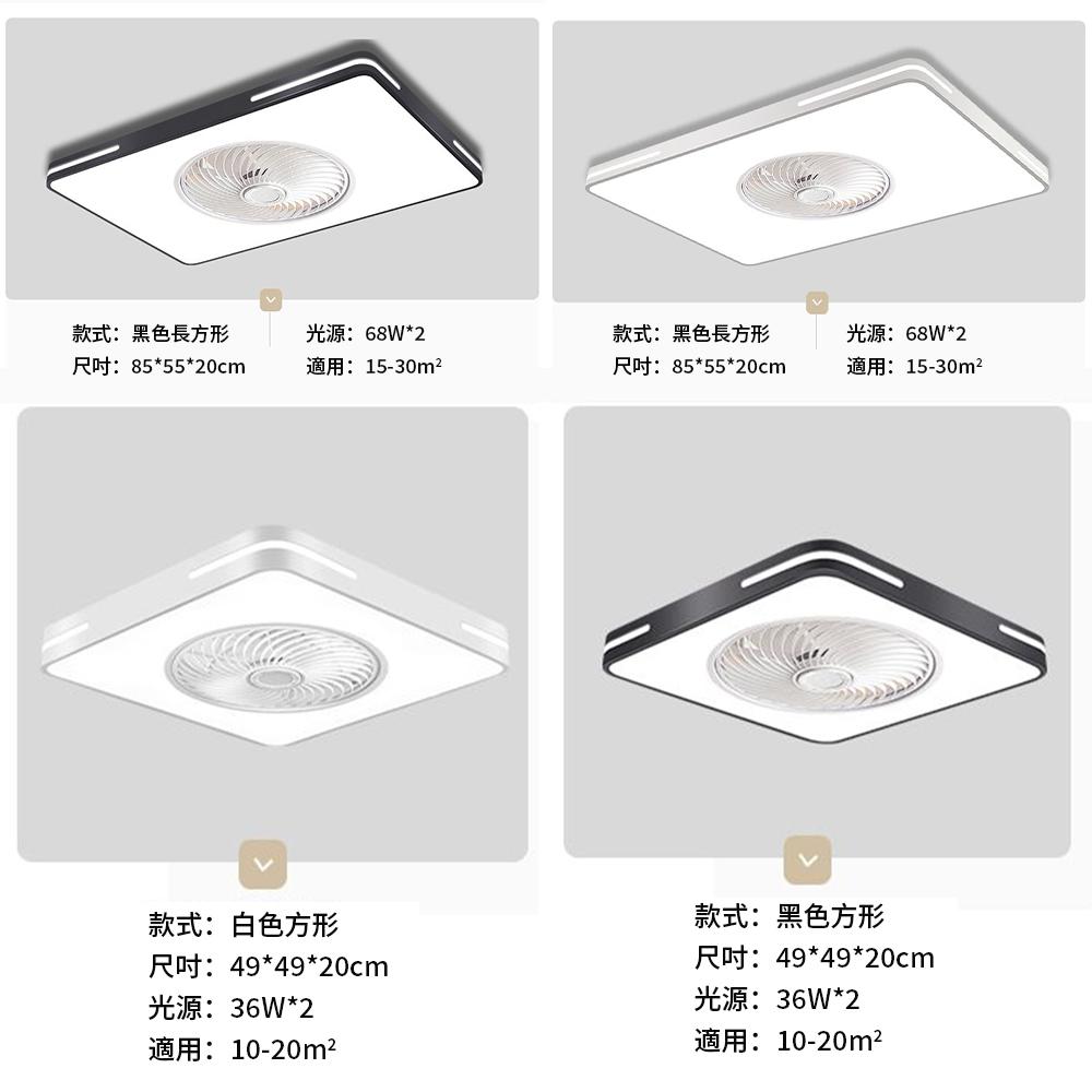 【XINGMU 興沐】 現代客廳餐廳一體靜音隱形吊扇燈 超薄帶電風扇吊燈 臥室吸頂風扇燈 dc變頻144w電扇燈 風扇燈-細節圖8