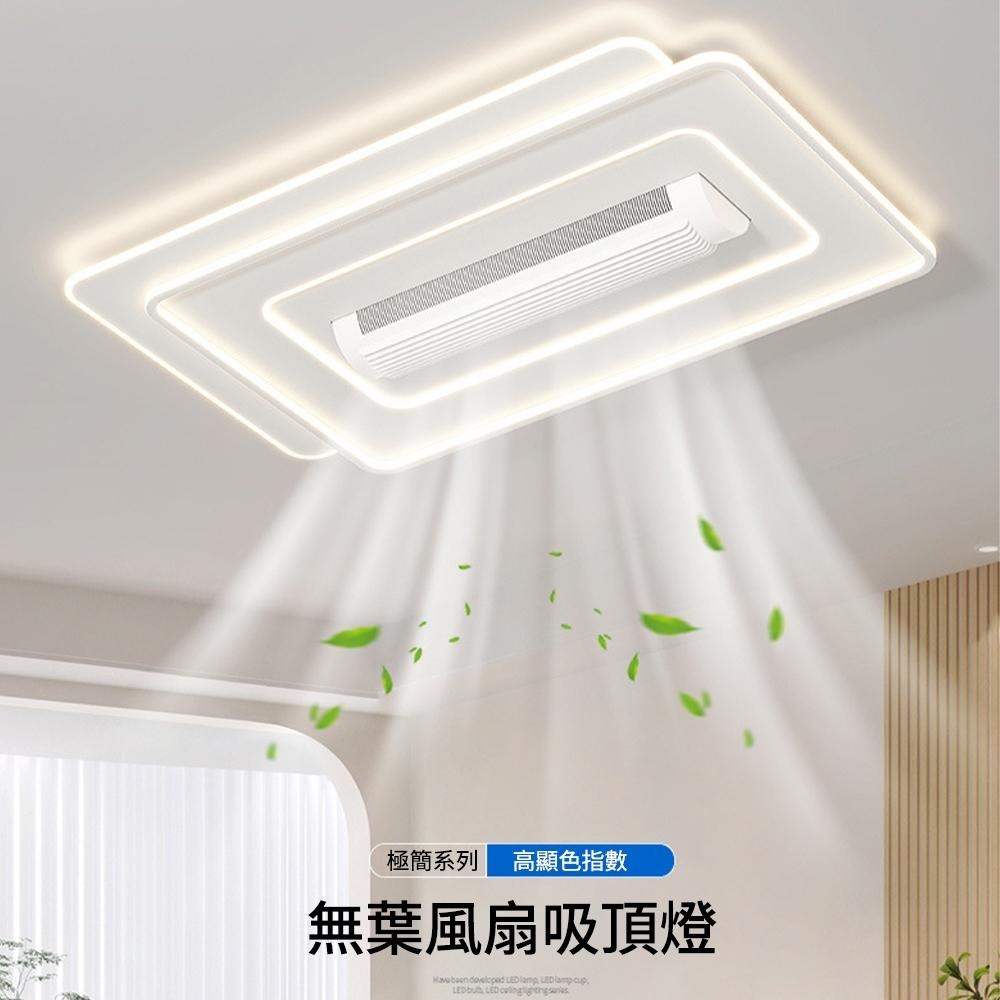 【XINGMU 興沐】 圓形led吸頂風扇燈 書房臥室靜音隱形吊扇燈 全光譜智慧電風扇燈 家用led吸頂燈 無葉電風扇燈-細節圖3