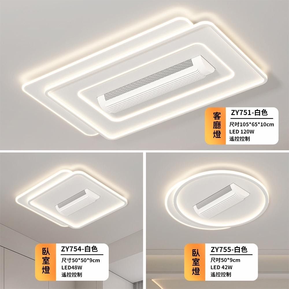 【XINGMU 興沐】 圓形led吸頂風扇燈 書房臥室靜音隱形吊扇燈 全光譜智慧電風扇燈 家用led吸頂燈 無葉電風扇燈-細節圖4