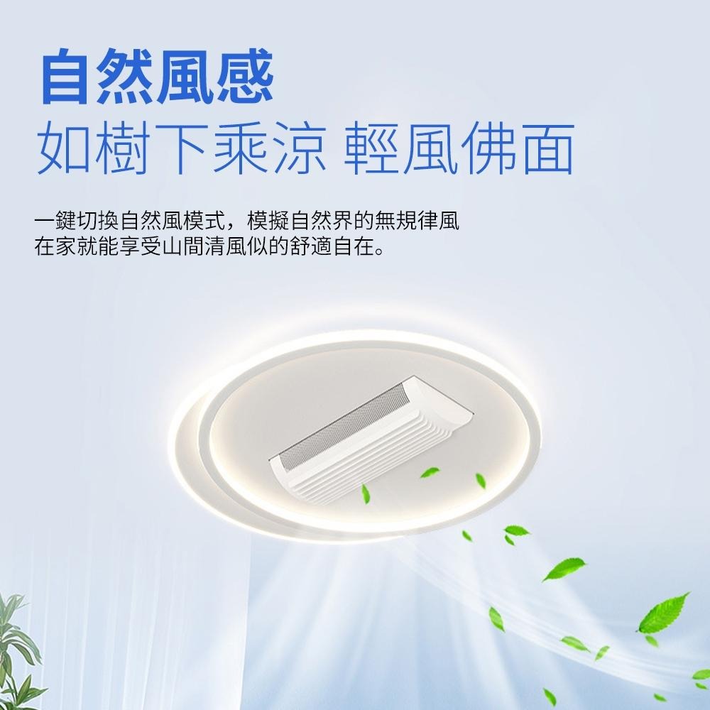 【XINGMU 興沐】 圓形led吸頂風扇燈 書房臥室靜音隱形吊扇燈 全光譜智慧電風扇燈 家用led吸頂燈 無葉電風扇燈-細節圖6