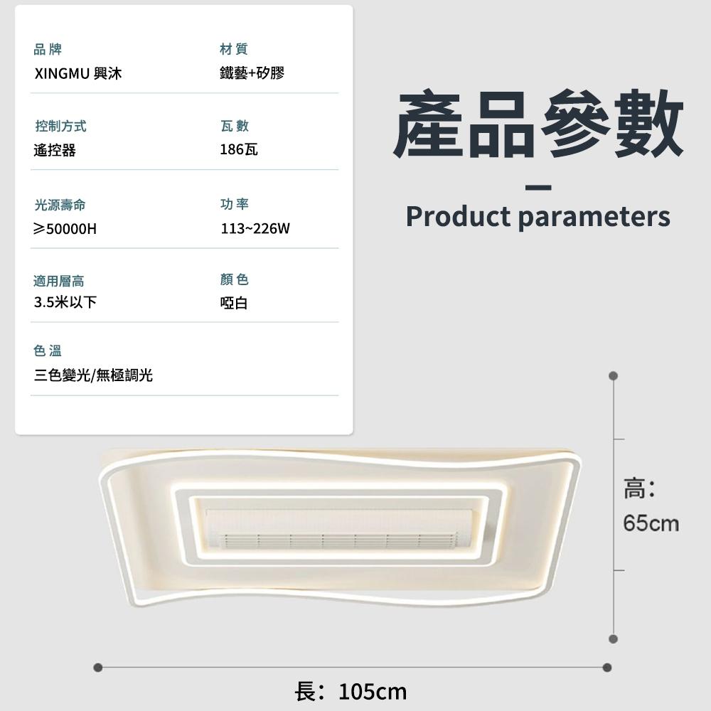 【XINGMU 興沐】客廳吸頂無葉風扇燈 LED全光譜護眼燈 靜音搖頭滾輪吊扇 變頻電風扇吊扇 二合一可定時語音控制-細節圖8