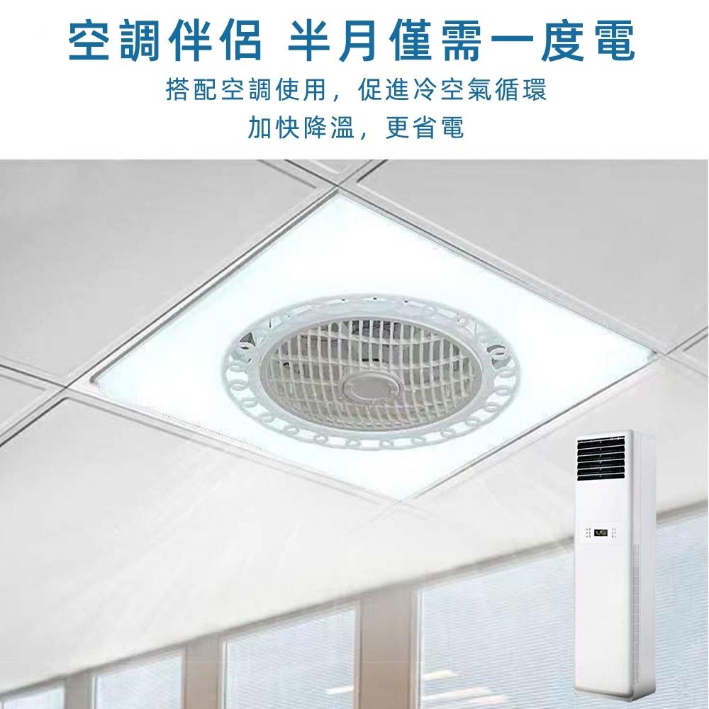 【XINGMU 興沐】輕剛架風扇燈天花板循環扇led吸頂燈 靜音風扇燈 60×60嵌入式隱形面板燈 輕鋼架燈風扇 電扇燈-細節圖3