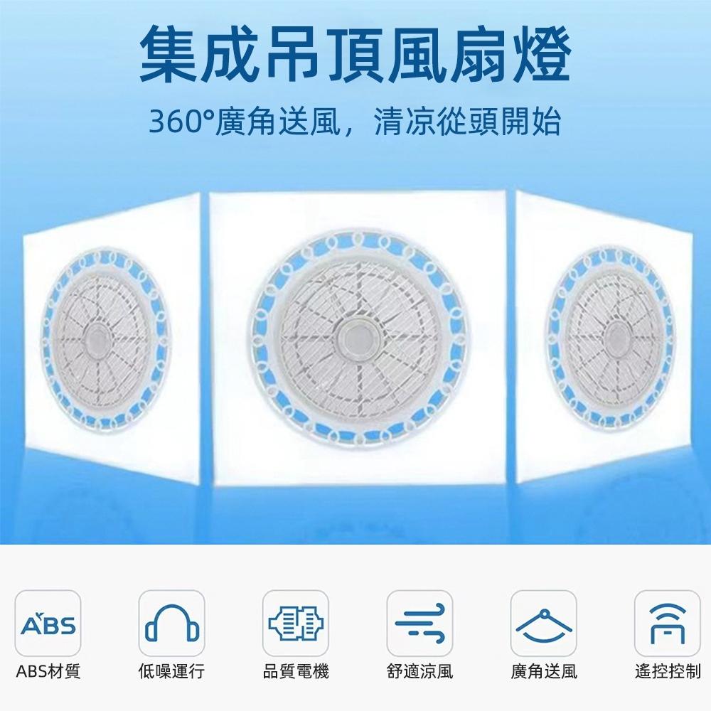 【XINGMU 興沐】輕剛架風扇燈天花板循環扇led吸頂燈 靜音風扇燈 60×60嵌入式隱形面板燈 輕鋼架燈風扇 電扇燈-細節圖6