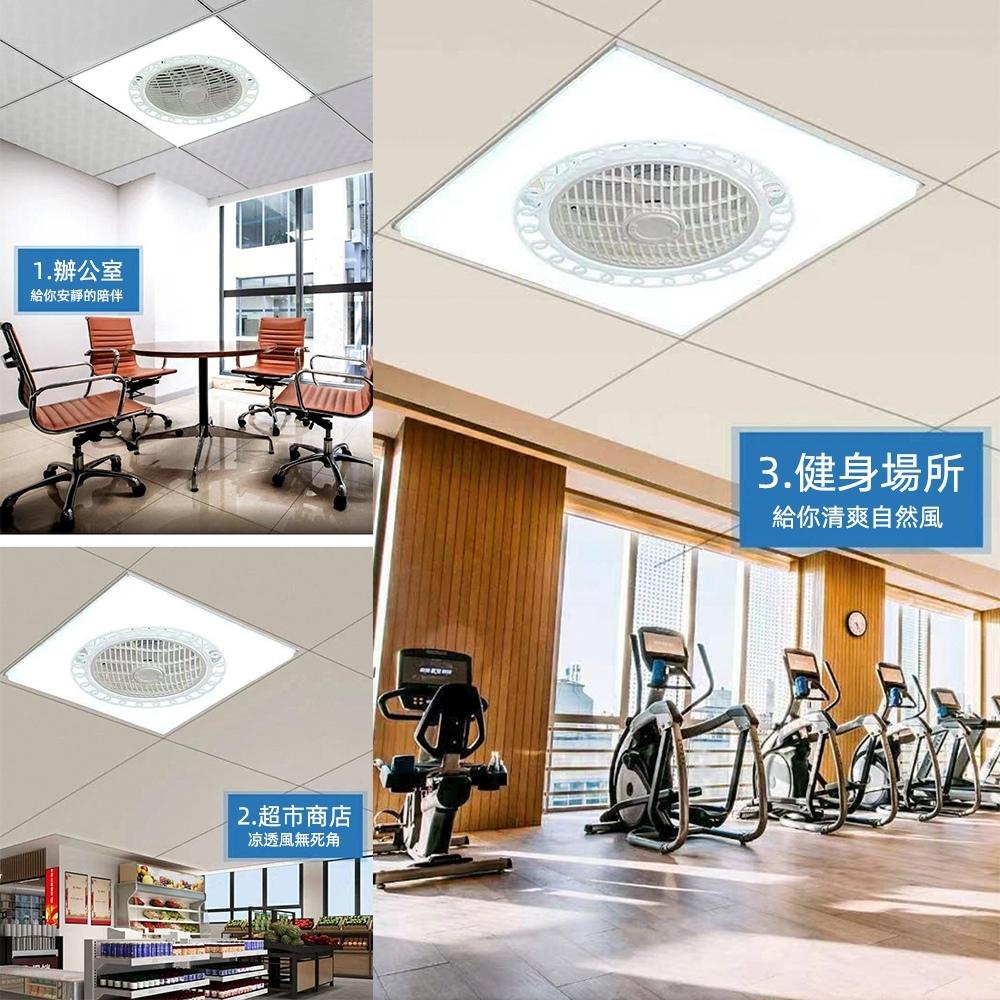 【XINGMU 興沐】輕剛架風扇燈天花板循環扇led吸頂燈 靜音風扇燈 60×60嵌入式隱形面板燈 輕鋼架燈風扇 電扇燈-細節圖8