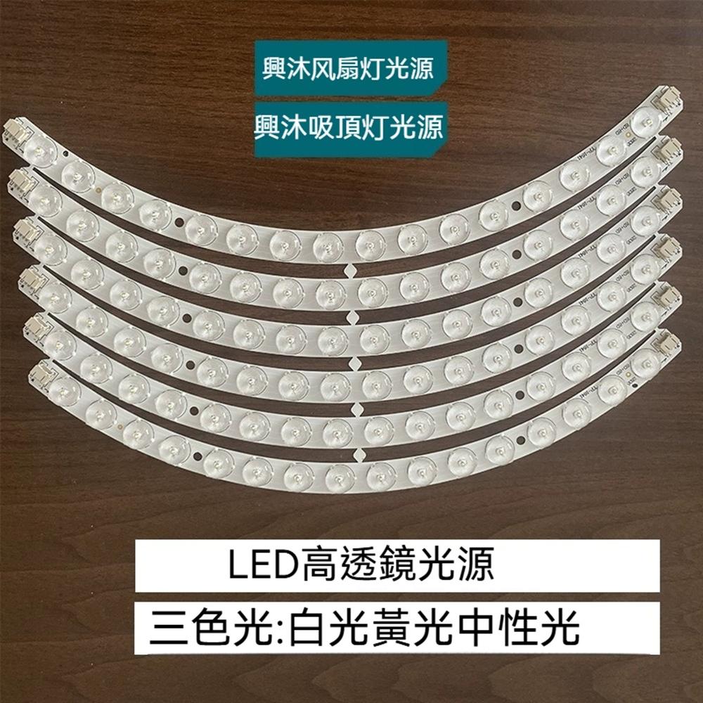 【不是萬能的】XH-B167風扇燈吊扇燈低壓變頻6檔調速紅藍光遙控器 興沐牌子 led光源 控制器 喇叭配件組-細節圖2