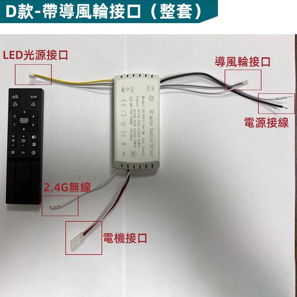 【不是萬能的】XH-B167風扇燈吊扇燈低壓變頻6檔調速紅藍光遙控器 興沐牌子 led光源 控制器 喇叭配件組-細節圖6