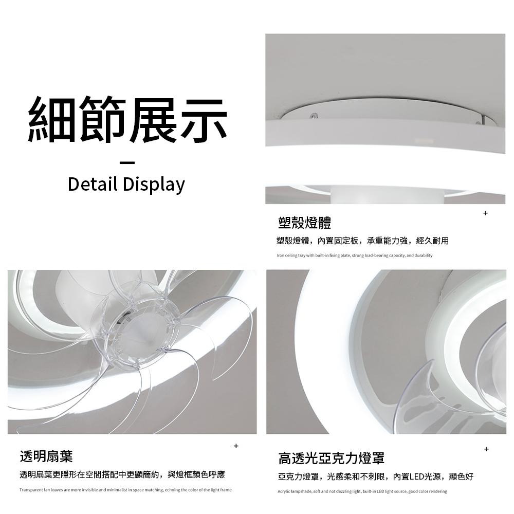 【XINGMU 興沐】風扇燈 廣角搖頭吊扇燈 新款家用led燈吸頂風扇 極簡臥室隱形燈扇一體 110V低噪音電風扇吊燈-細節圖9