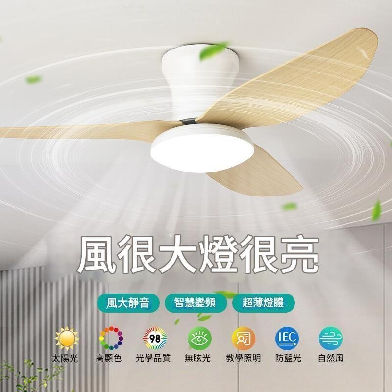 【XINGMU 興沐】吊扇燈 36吋直葉風扇燈 北歐餐廳客廳新款低樓層風扇吊燈 臥室書房兒童房led吸頂燈 靜音循環吊扇-細節圖3