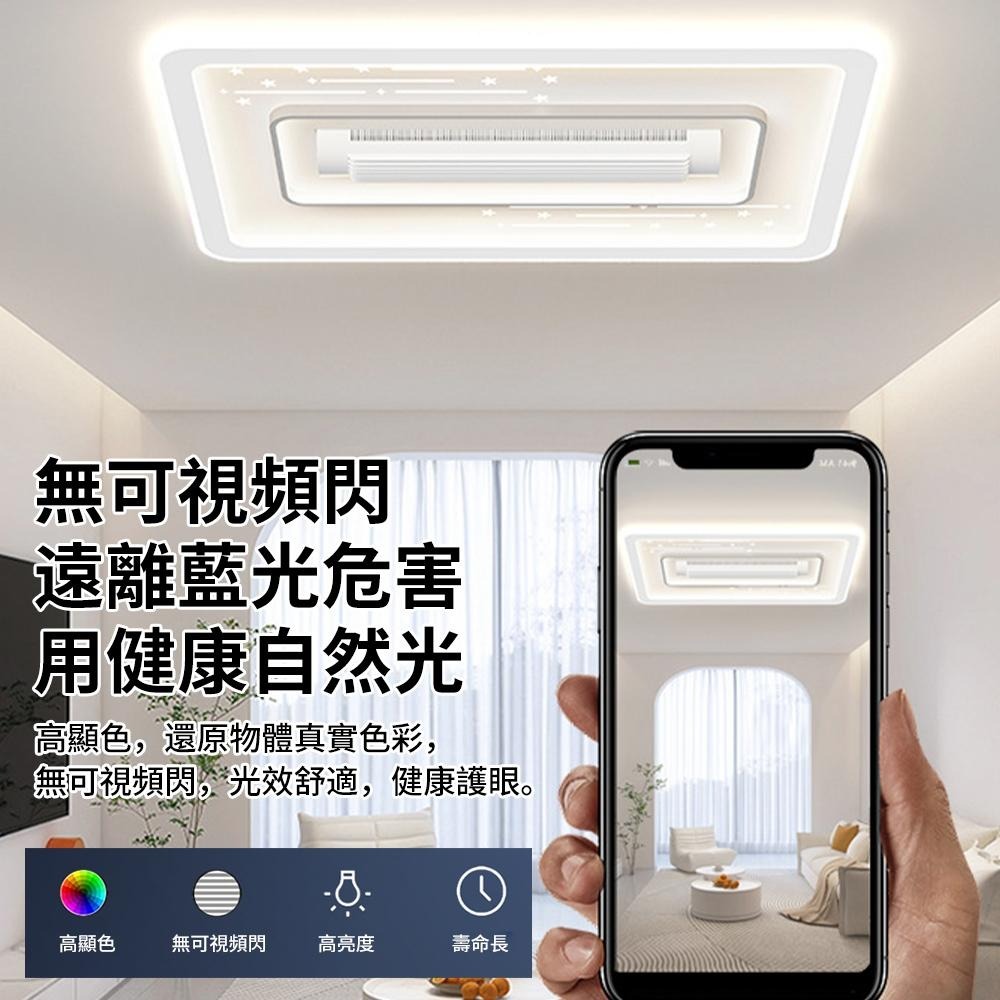 【XINGMU 興沐】風扇燈 無扇葉吊扇燈 客廳流星雨長方形吸頂風扇燈 110V低噪音無葉電風扇 全光譜客廳吸頂燈具風扇-細節圖4