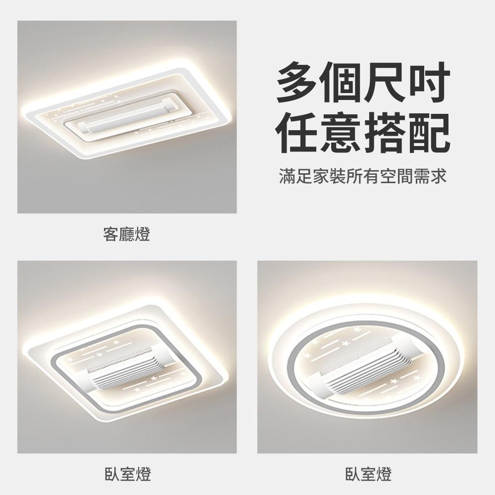 【XINGMU 興沐】風扇燈 無扇葉吊扇燈 客廳流星雨長方形吸頂風扇燈 110V低噪音無葉電風扇 全光譜客廳吸頂燈具風扇-細節圖8