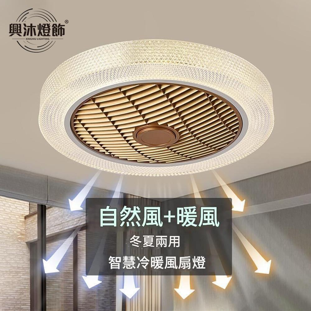 【XINGMU 興沐】家用冷暖兩用風扇燈 智慧取暖吊扇燈 餐廳電暖扇 臥室書房取暖風扇 天花板暖風機 led電暖器電暖爐-細節圖6