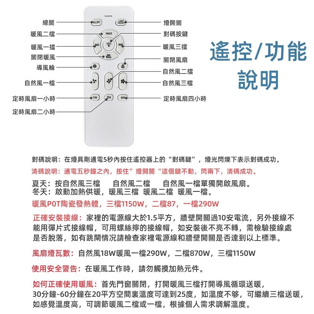 【XINGMU 興沐】家用冷暖兩用風扇燈 智慧取暖吊扇燈 餐廳電暖扇 臥室書房取暖風扇 天花板暖風機 led電暖器電暖爐-細節圖8