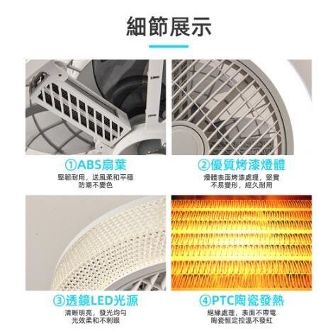 【XINGMU 興沐】家用冷暖兩用風扇燈 智慧取暖吊扇燈 餐廳電暖扇 臥室書房取暖風扇 天花板暖風機 led電暖器電暖爐-細節圖9