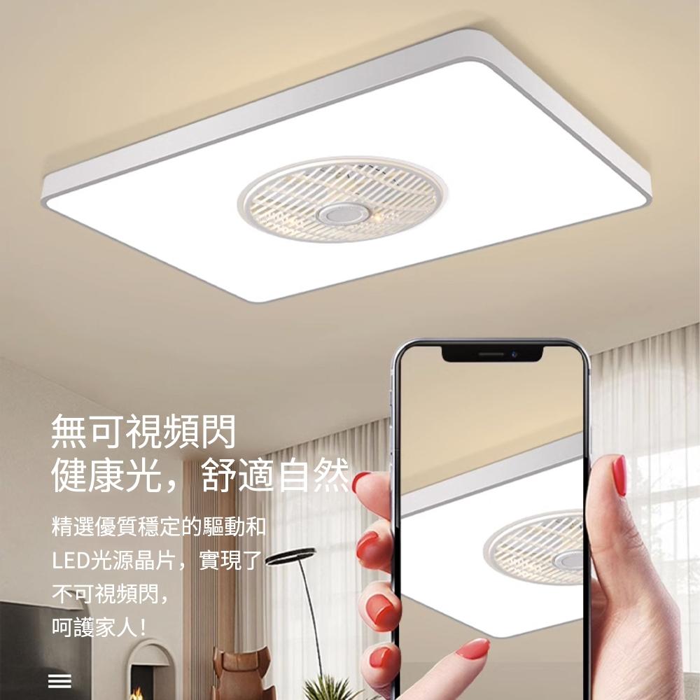 【XINGMU 興沐】客廳吸頂led吊扇燈 長方形平板風扇燈 家用led燈 室內照明燈 循環扇電風扇 智慧144W燈具-細節圖3
