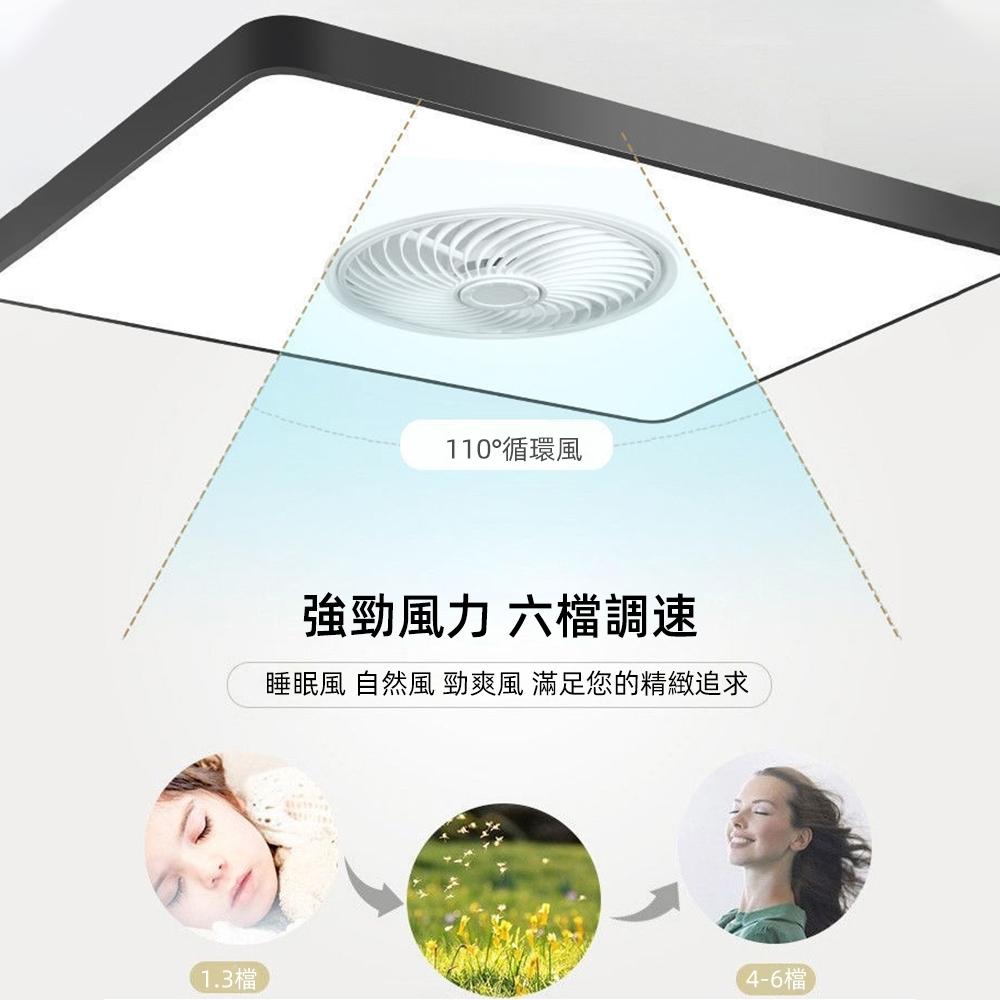 【XINGMU 興沐】長方形led吸頂燈風扇燈 客廳隱形吊扇燈 超薄馬卡龍循環扇燈 靜音電風扇 144W智慧風扇燈電扇-細節圖4