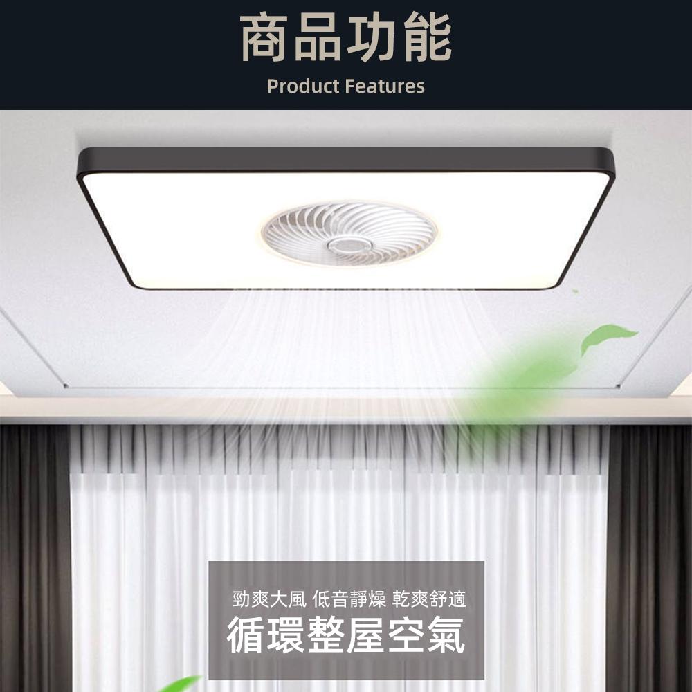【XINGMU 興沐】長方形led吸頂燈風扇燈 客廳隱形吊扇燈 超薄馬卡龍循環扇燈 靜音電風扇 144W智慧風扇燈電扇-細節圖5
