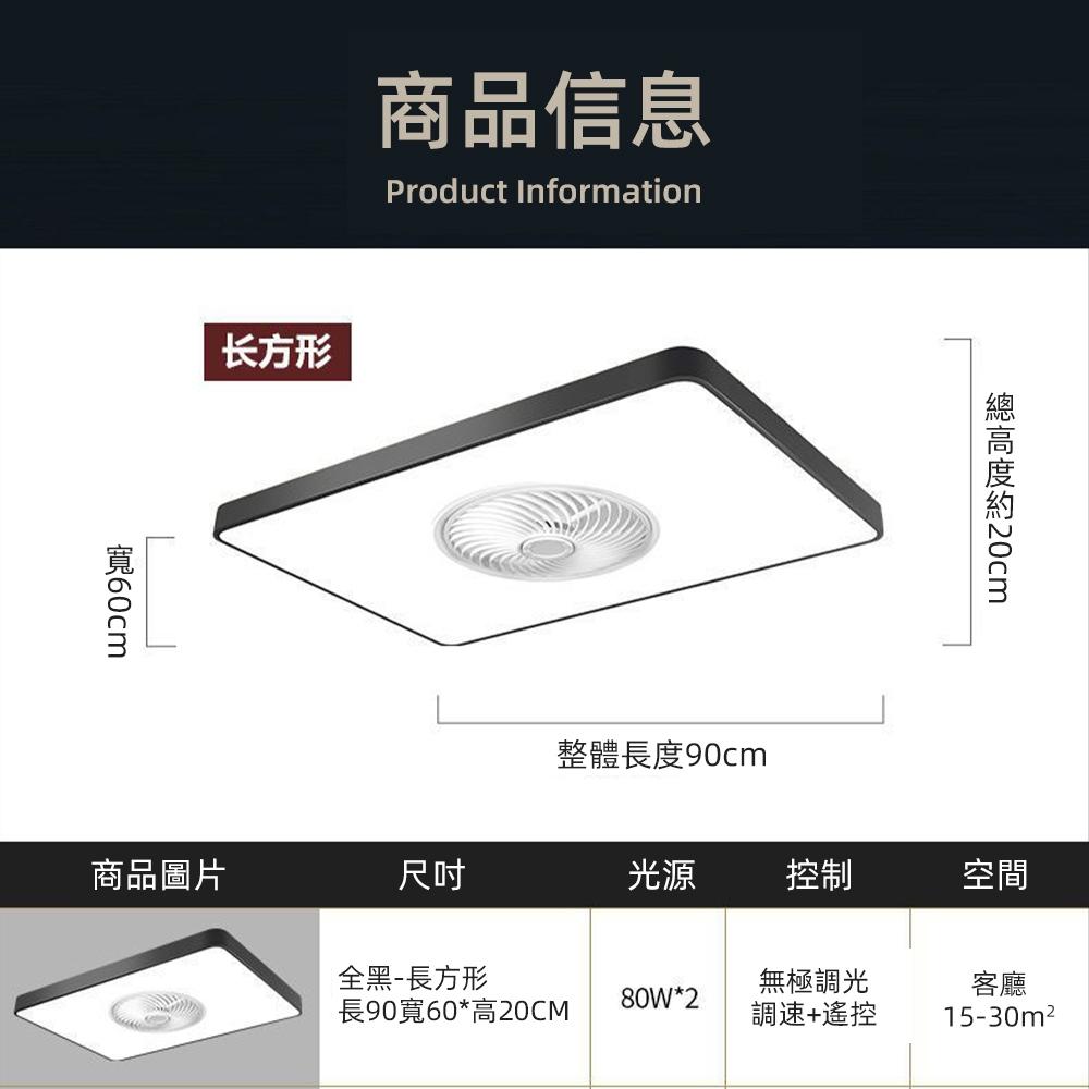 【XINGMU 興沐】長方形led吸頂燈風扇燈 客廳隱形吊扇燈 超薄馬卡龍循環扇燈 靜音電風扇 144W智慧風扇燈電扇-細節圖6
