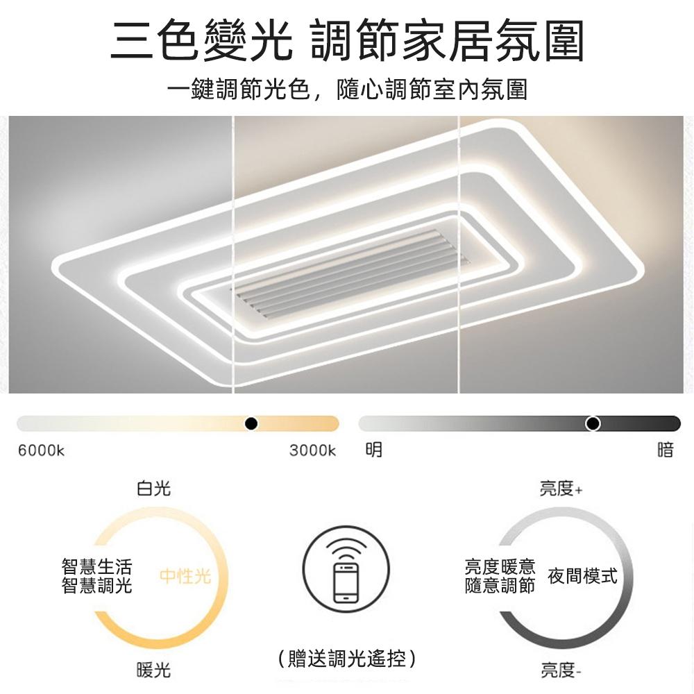 【XINGMU 興沐】客廳風扇吸頂燈 帶風扇的吸頂燈 餐廳無葉風扇燈 現代簡約led吸頂燈風扇 靜音風扇燈循環扇-細節圖7