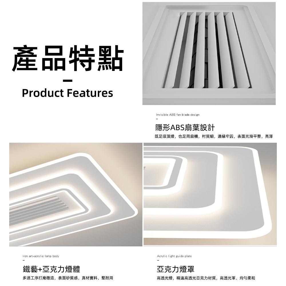 【XINGMU 興沐】客廳風扇吸頂燈 帶風扇的吸頂燈 餐廳無葉風扇燈 現代簡約led吸頂燈風扇 靜音風扇燈循環扇-細節圖9