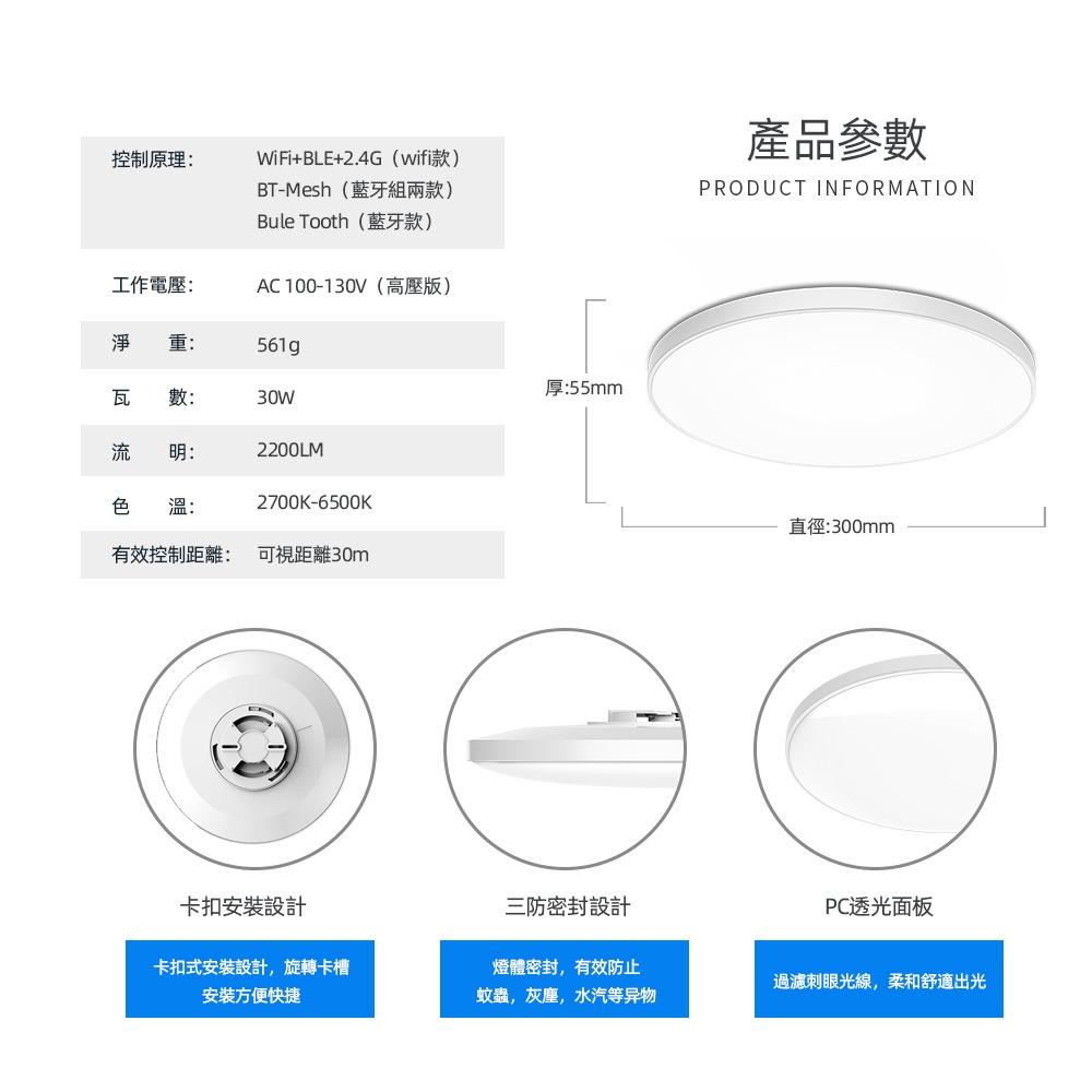 【XINGMU 興沐】吸頂燈 2.4G遙控APP智慧七彩30W吸頂燈 led燈 圓形吸頂燈 臥室燈 30w吸頂燈-細節圖9