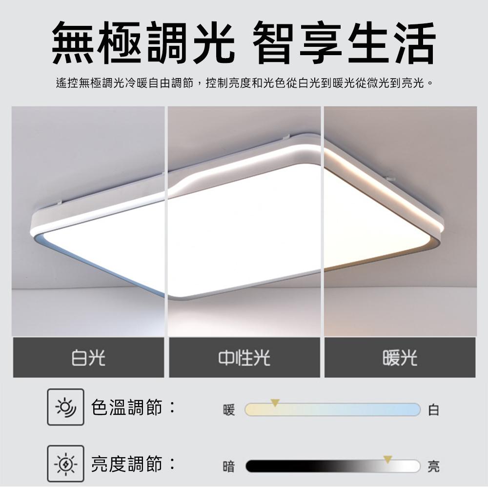 【XINGMU 興沐】客廳長方形led吸頂燈 全光譜防藍光護眼照明燈具  隱形天花板壁燈 app智慧電燈 180W坪板燈-細節圖4