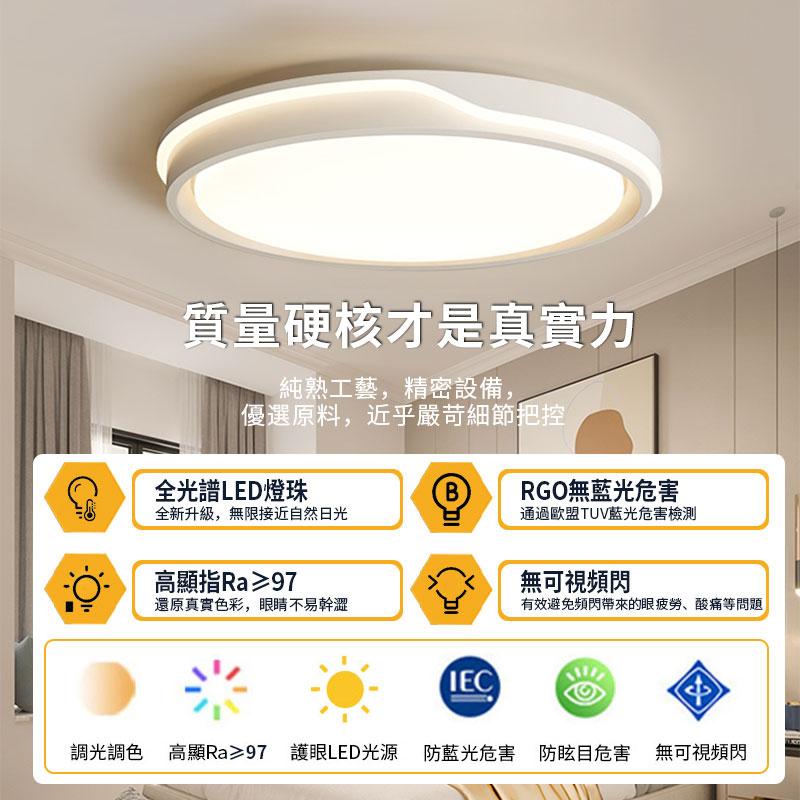 【XINGMU 興沐】客廳長方形led吸頂燈 全光譜防藍光護眼照明燈具  隱形天花板壁燈 app智慧電燈 180W坪板燈-細節圖7